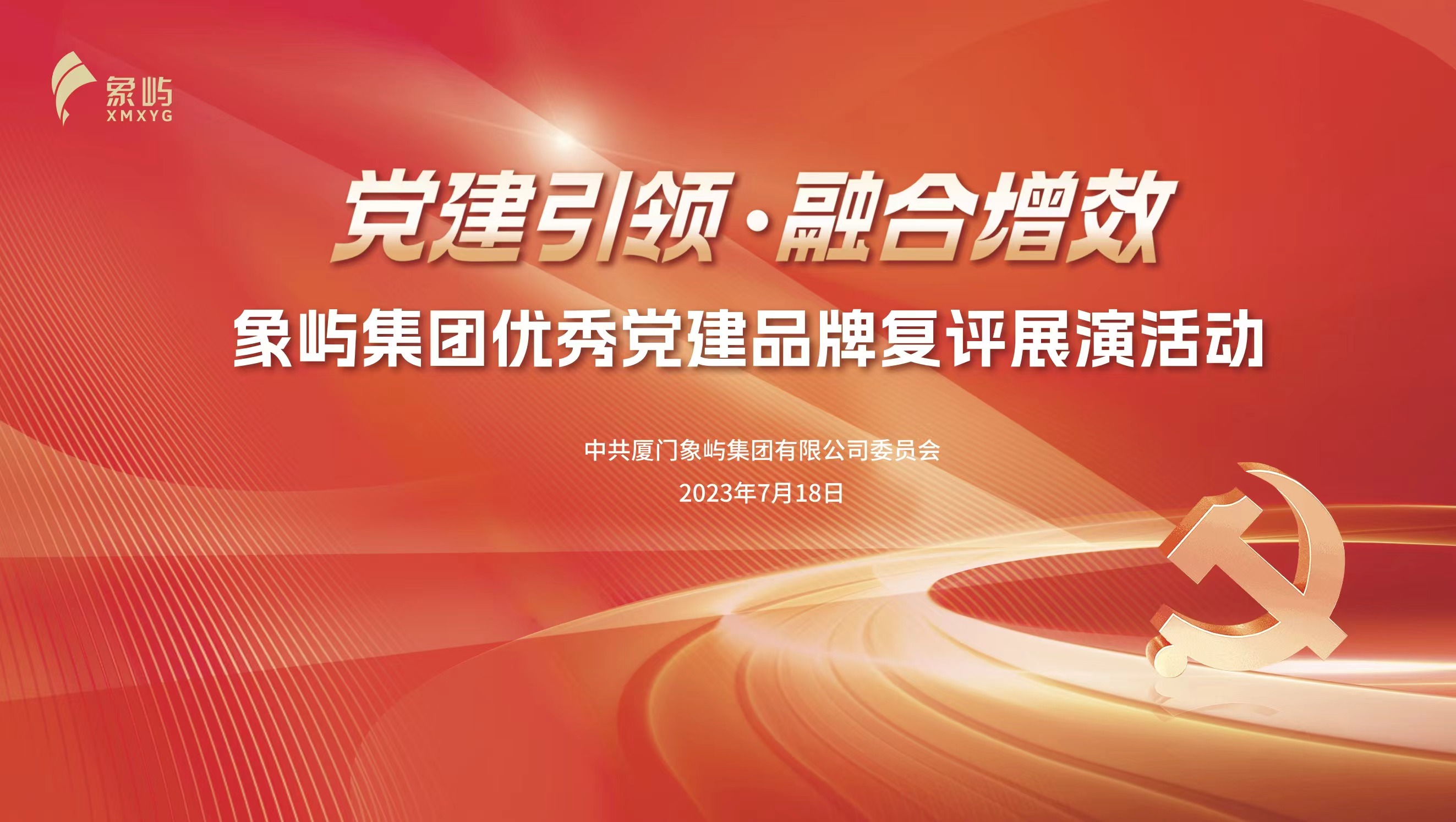 強調基層首創(chuàng)激發(fā)隊伍精氣神