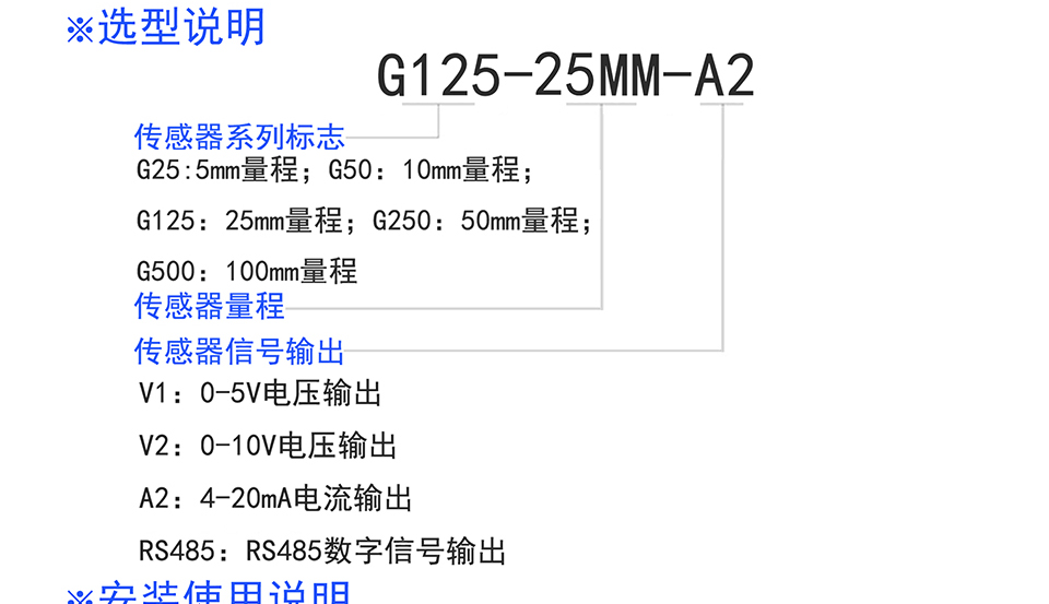 米蘭特G系列LVDT位移傳感器彩頁(yè)_06.jpg